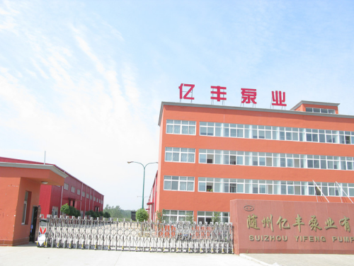 【隨州億豐】買專用車泵，為什么選擇億豐？